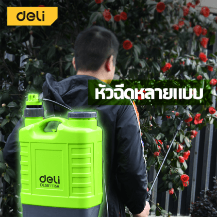 ถังพ่นแบบสะพายหลัง DELI EDL581116A-GN-01 16 ลิตร สีเขียว_2